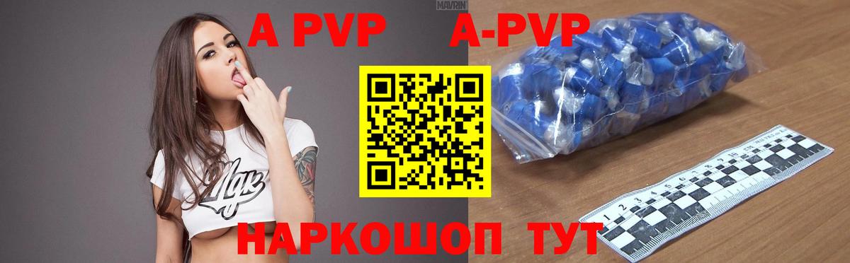 Клин  Alfa_PVP Crystall  Вход с VPN  A-PVP Соль 