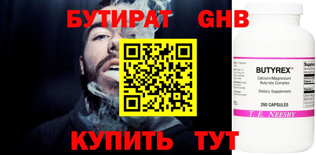 БУТИРАТ оксана  БУТИРАТ  Клин  Вход с VPN 