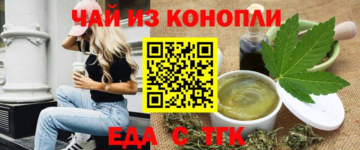 Клин  Cannafood марихуана  Вход с VPN 