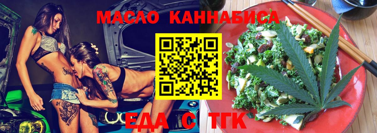 Cannafood конопля Клин
