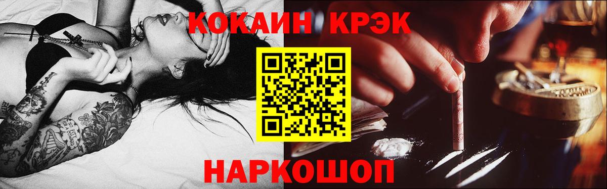 Cocaine Fish Scale Клин