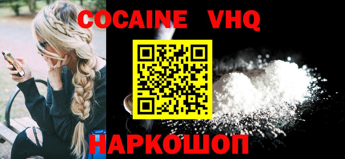 КОКАИН Перу  Вход с VPN  Cocaine Колумбийский  Клин 