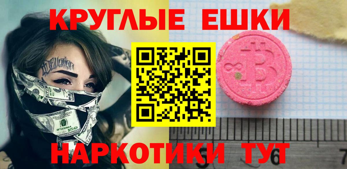 Экстази ешки Клин