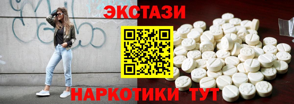 Ecstasy MDMA  Ecstasy  OMG вход  Клин  Вход с VPN  Экстази 280мг 