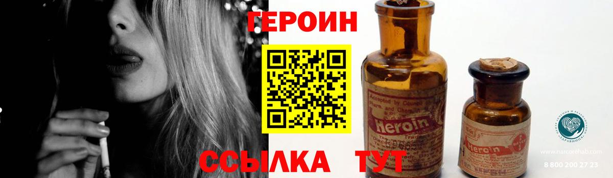 ГЕРОИН Афган  Вход с VPN  Клин 