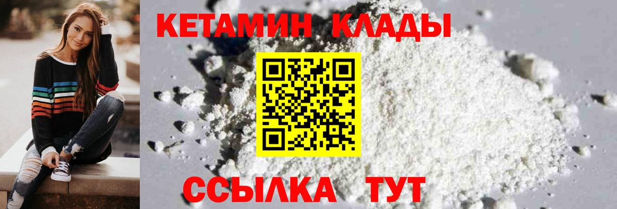 Кетамин ketamine Клин