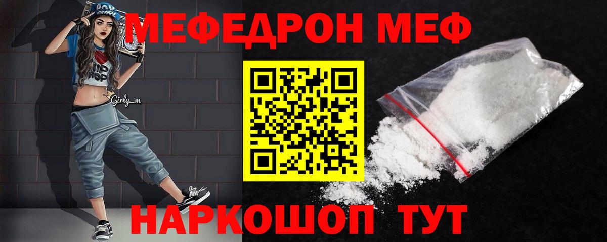 Мефедрон  Клин