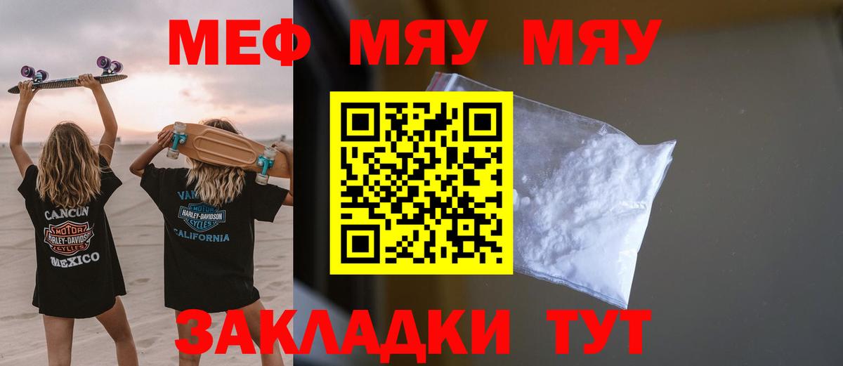 Меф мука  Вход с VPN  Меф  Мефедрон  Клин  кракен маркетплейс  МЕФ мяу мяу 