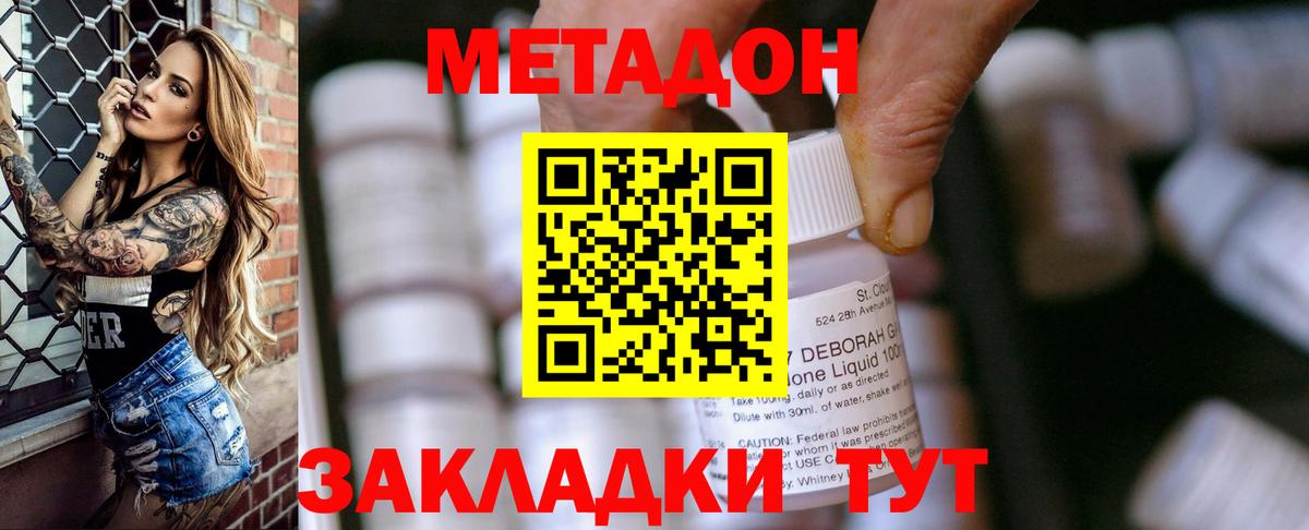 Клин  МЕТАДОН мёд  Вход с VPN  МЕТАДОН methadone 