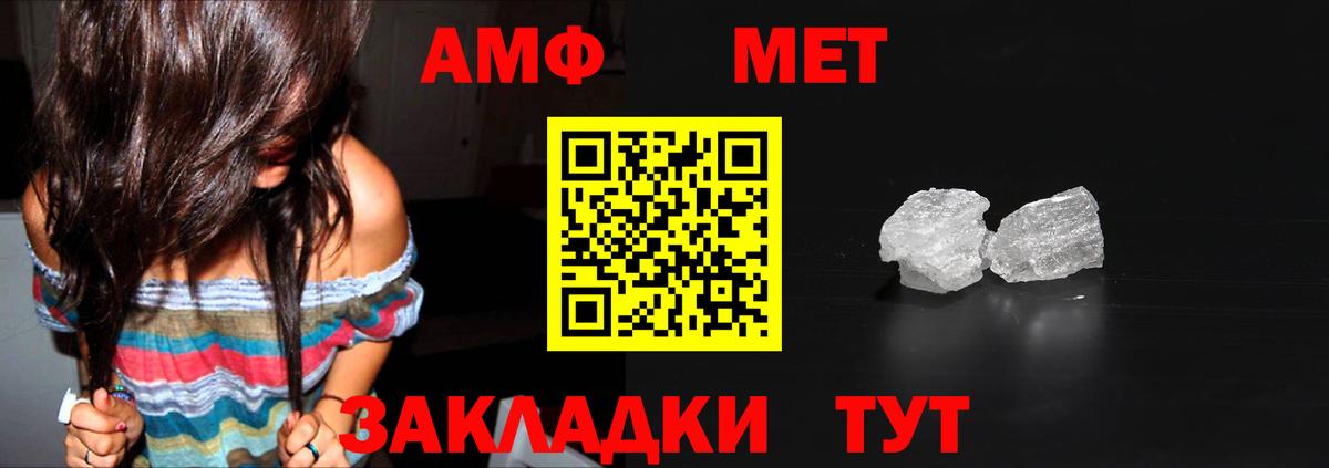 МЕТАМФЕТАМИН винт Клин