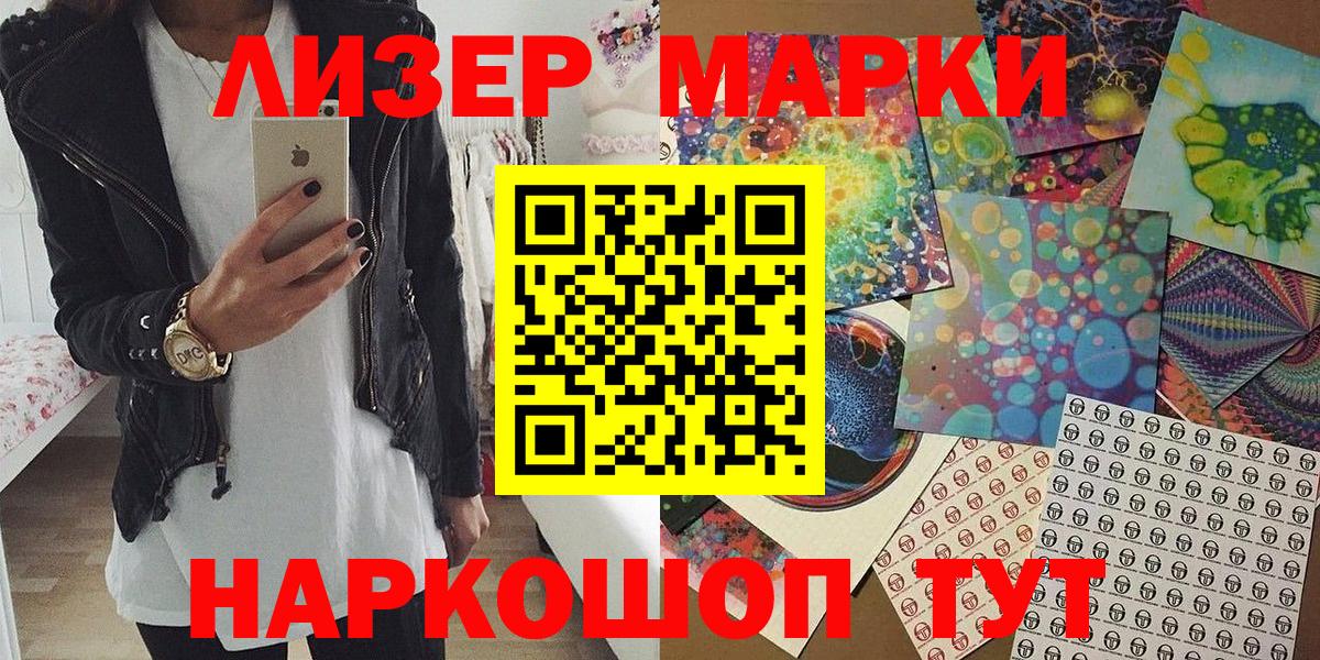 Марки NBOMe  Марки 25I-NBOMe 1500мкг  Вход с VPN  Марки 25I-NBOMe 1500мкг  Клин 